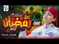 Mah e Ramzan Aya Hai | 2024 Ramadan Nasheed |  Talha Qadri Ramzan Naat | Studio5