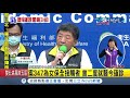 inews最新 武漢肺炎新增9例確診！7例境外移入.2例本土案例