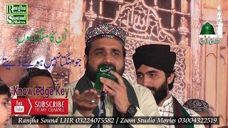 Unka Mangta Hoon  #Qari Shahid Mahmood# New Naats 2019 In # Chung Lahore Full Hd