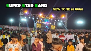 super star band 2025 || new tone કા ધમાકા || besi music ખાટલા ટીમલી ❤️ || ss star band Dhorivav 2025