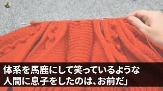 【スカッとする話】正月に義実家へ帰省するといつものように奴隷扱いの私。義父「あれ？嫁のご飯は？」私「いつも通り残飯です…」義父「は？」