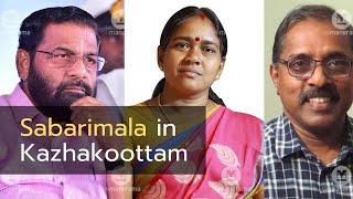 Sabarimala issue resurfaces in Kazhakoottam | Onmanorama Ground Report