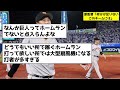 巨人・原監督「何かが足りない、このチームには」【なんj・なんg・2ch・5ch反応集】