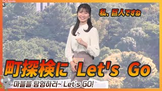 The Giant's Yui-chan Explores the Town｜Komaki Yui episode