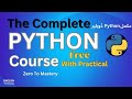 PYTHON Full Course - Beginners to Super - Part 1