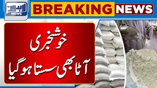 Atta Sasta Ho Gaya | Important News About Flour! | Lahore News HD