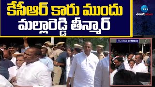 Malla Reddy Show In KCR | TS Assembly | కేసీఆర్ కారు ముందు మల్లారెడ్డి తీన్మార్ | ZEE Telugu News