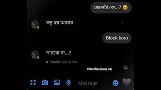 ভালোবাসা সুন্দর 😅💔