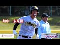 2021年選抜高校野球 選抜高校野球出場校＆地域別プロ注目ドラフト選手紹介！〜中国・四国地区・九州地区〜