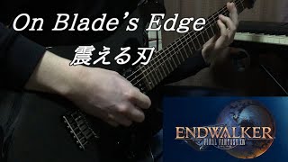 Final Fantasy 14 ENDWALKER 暁月のフィナーレ - 震える刃  On Blade's Edge - cover