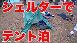 Juzaのテント初張り！で狭さに驚愕！〜のなかなか着かないファイヤスターの火起こし