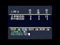 提督の決断実況プレイpart10（シナリオ9大和特攻）sfc版 様子見回