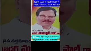 మచిలీపట్నం ‌గుడి గోడలను గబ్బు చేస్తున్న ❤డా పాల్