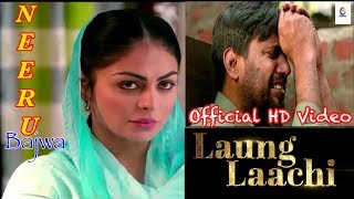 Laung Laachi Title Song Mannat Noor | Ammy Virk, Neeru Bajwa,Amberdeep | Latest Punjabi Movie 2018