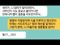 (반전사연)친정엄마가 위암 판정을 받자 결혼을 서두르자는 예비시모..얼마 후 남편과 시모의 통화내용을 듣게되고 예비남편놈 뺨을 날리는데[라디오드라마][사연라디오][카톡썰]