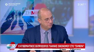 Οικονόμου: Ο τουρκικός λαός βλέπει ότι δεν είμαστε ο εχθρός -Ο ΣΥΡΙΖΑ ασκεί μια αντιπολίτευση τοξική