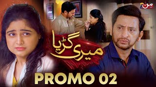 Meri Guriya | Drama Promo 02 | MUN TV Pakistan