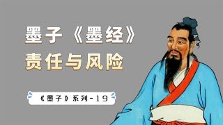 什么是仁义？墨子和孔子对仁义不同理解，对我们有什么启发？【小播读书】