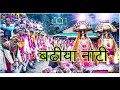 latest Himachali nati 2022 || Bada CHHAMAHU NAAG|| seraj Musical group smg