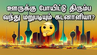 ஏற்கனவே மூணு சீட்டு வாங்கியாச்சு!