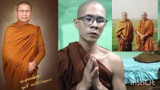 শ্রদ্ধেয় Loungpho Bhumi ( Abbot of Watpa Thasom, Punalao udon Thani, Thailand) গতকাল পরলোকগত হয়েছেন।