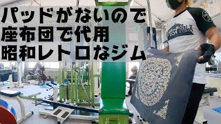 【廃墟】まるで時代が止まったかのようなレトロジム、鳥取のゴールドボディジム