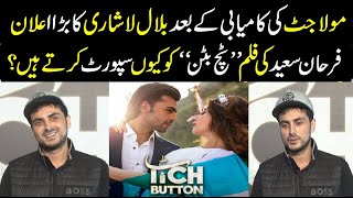 Why Bilal Lashari is Supporting Film Tich Button | Inner Pakistan