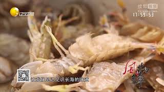 跟着记者探访大连海鲜市场，开眼界品味独特美食不留遗憾！