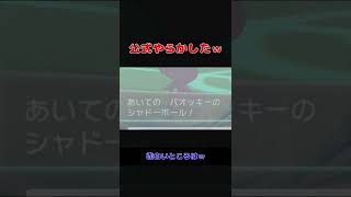 ポケモン公式のやらかし事件解説①【過去動画切り抜き】