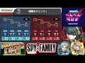 【モンスト】ぺんぺんラジオ《spy×familyコラボきましたね》《獣神化改ポルトス》その他皆と色々雑談 【ぺんぺん】