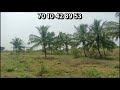 agriculture land sale in low price in trichy ✅