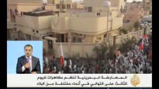 الجزيرة:البحرين:مسيرة بتوبلي ضمن أسبوع التحدي-18-4-2012م