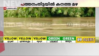 ഗവിയിലും പാലരുവിയിലും സഞ്ചാരികള്‍ക്ക് വിലക്ക്: സംസ്ഥാനത്ത് വിവിധയിടങ്ങളില്‍ കനത്തമഴ | Kerala rains