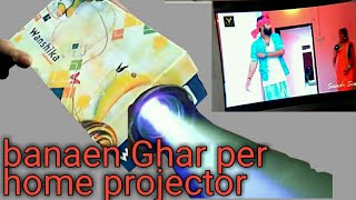 how to home projector #projector HD quality ka Kaise banaen घर पर #प्रोजेक्टर कैसे बनाएं