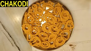 Chekodilu | Chekodi making in telugu  | బియ్యంపిండితో ఇలాచేస్తే చేగోడీలు కరకరలాడుతూ వస్తాయ్ | Telugu