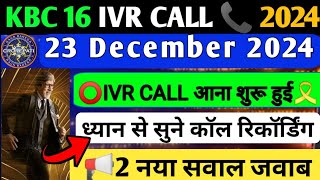 23 December 2024 |KBC 16 IVR CALLING |KBC RE-IVR CALL QUESTION TODAY |IVR CALL NUMBER/2 NEW QUE\u0026ANS