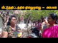 அம்பலத்திற்கு வந்த தில்லுமுல்லு  jaffna varany people protest