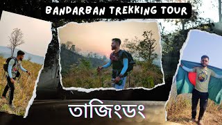 BANDARBAN EXTREME TREKKING TOUR x HIT THE TRAIL || তাজিংডং || দোতং পাড়া || Episode 01