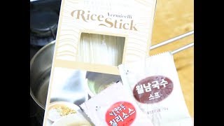 코스트코쌀국수(costco rice noodle) 혼밥(eating alone, honbab)