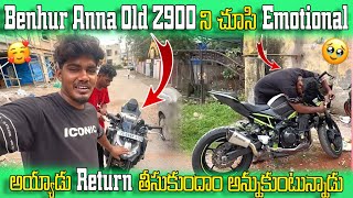 Benhur Anna Old Z900 ని చూసి Emotional 🥹| అయ్యాడు Return తీసుకుందాం అనుకుంటున్నాడు 😱