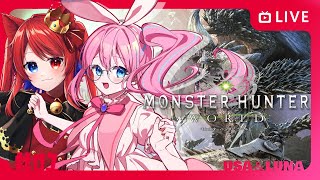 【MHWIB:参加型】今度はMonsterなワールド！？ 猫と兎の一狩り行こうぜ！！#2【うさ＆ルナ】CAPCOM：モンスターハンター：ワールド