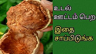 அதிக சத்துக்கள் நிறைந்த விளாம்பழம் சாட் மசாலா |Wood Apple Chaat Masala Recipe in Tamil