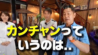 【フェアレディ】キャブ車の乗り方を語る土屋圭市