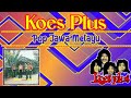 KOES PLUS - Pop Jawa Melayu (Full Album)