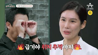 [예고] ＂전 그렇게 생각하지 않습니다＂ 몸만 큰 배우 이창훈의 '사랑 혹은 집착' | 오은영의 금쪽 상담소 54 회