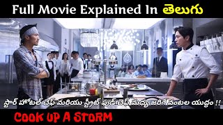 COOK UP A STORM Full Movie Explained | Hollywood Movie Explained In Telugu | Filmy Overload