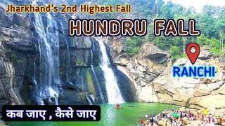 Jharkhand's 2nd Highest waterfall , Hundru Fall , Best Tourist Attraction