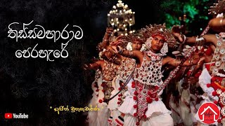 Thissamaharama Perahare | තිස්සමහාරාම පෙරහැරේ Ajith Muthukumarana - Sinhala Songs #beatzzhouse