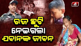 ମୋ ଧନ ମୋ କୋଳକୁ ନିଶ୍ଚୟ ଫେରି ଆସିବ || A1 ODIA