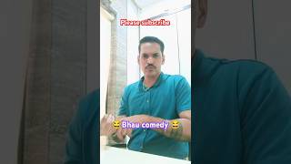 😂😂🤣 आमच्या कडे आहे तर तुमच्या एक पण नाही 🤣😂🤣 || #bhau kadam comedy #comedy #funny #shorts